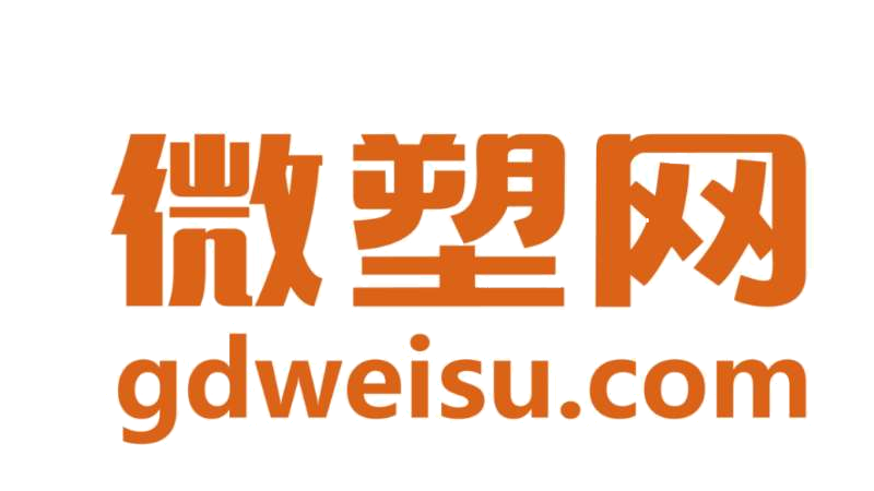 力美客戶-微塑網