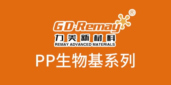 力美解析什么是生物基材料？